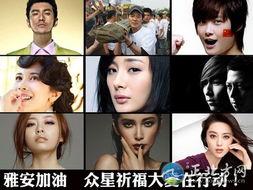 明星为英雄祈祷图片,明星为英雄祈祷的感人瞬间