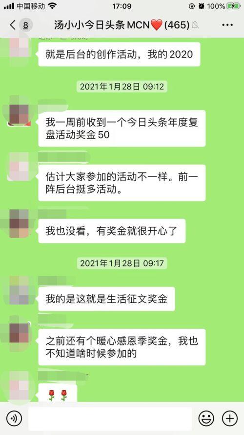 微头条故事化写作,一场关于爱与勇气的奇幻之旅