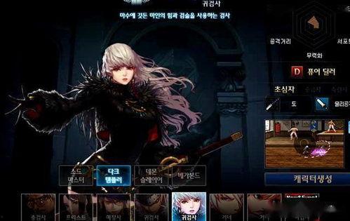 最新女鬼剑第5职业爆料,女鬼剑第5职业全新爆料，神秘力量觉醒！