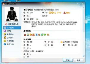 明星冰川qq号,探寻冰川奇缘”