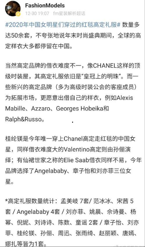 明星衣服数量排名