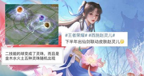 西施赵灵儿最新爆料,揭秘古代美女的传奇人生