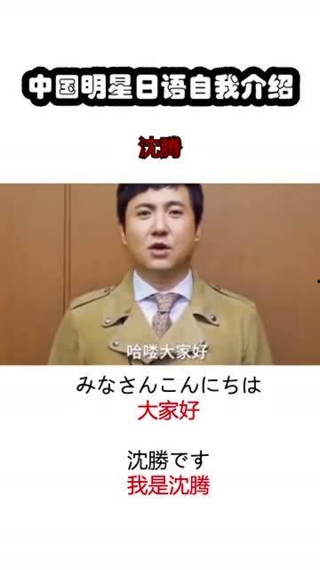会日语的中国明星,会说日语的中国明星风采