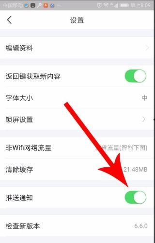 怎样关闭头条签到功能,告别每日打卡烦恼