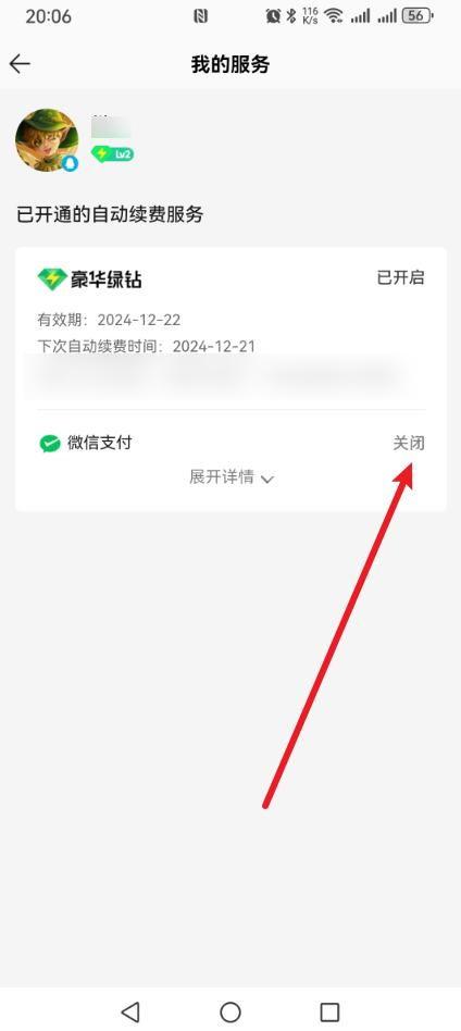 怎么去掉头条自动续费,教你一键取消头条自动续费