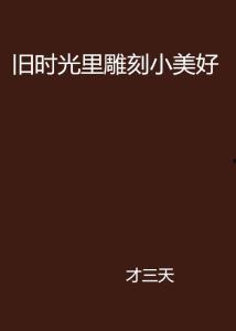 雕刻你的美好(头条号),探索雕刻艺术与美好生活的完美融合