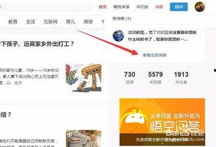 头条在哪里可以找到回答,揭秘各大平台获取回答的便捷途径