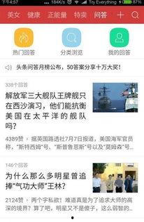 今日头条大神的回答,深度解析内容创作与传播之道