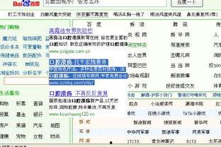 头条页面广告关不掉