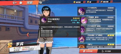 热血航线罗宾最新爆料,揭秘神秘航线背后的惊天秘密！