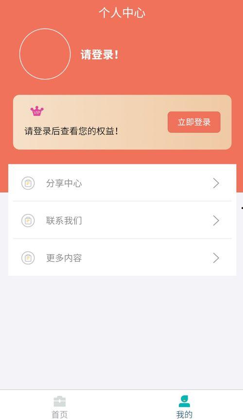 今日看料官网下载安装,轻松获取海量资讯