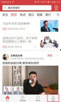 怎么找到头条收藏的文章,实用技巧大揭秘