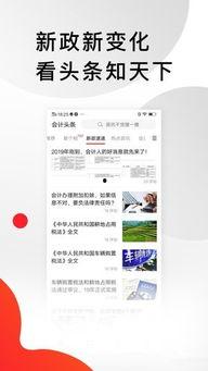 头条主管会计文章怎么找,揭秘高效财务管理的五大关键步骤