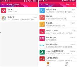 头条与微博哪个好看,谁才是视觉盛宴的佼佼者？”