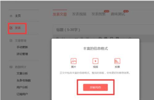 头条怎么展示视频赚钱,如何通过头条平台展示视频轻松实现盈利